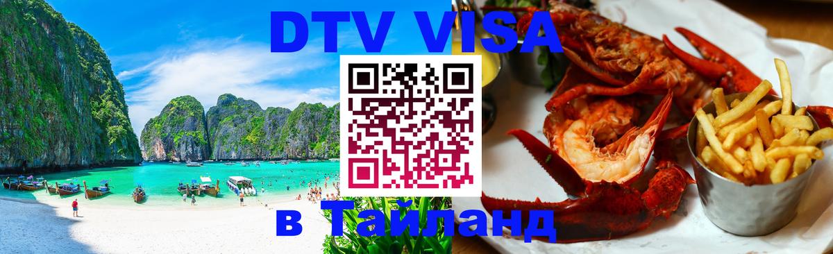 Оформление DTV визы под ключ: стоимость и тарифы, только загранпаспорт - Лондон  20.11.2025 